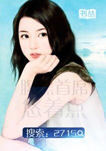 索愛迷情:腹黑首席悠着點