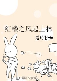 (BG/紅樓同人)紅樓之風起上林