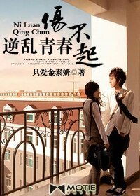 95年,我第一次搶錢/逆亂青春傷不起