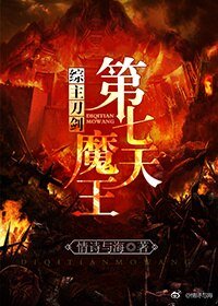 (無CP/綜漫同人)審神者是魔王