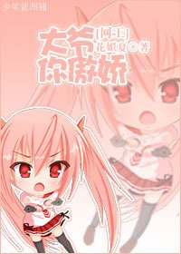 (BG/網王同人)大爺,你傲嬌!