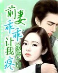 前妻乖乖讓我疼