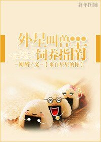 (BG/來自星星的你同人)外星叫獸飼養指南