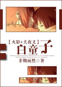 (BL/綜漫同人)白童子