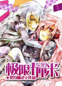 (BG/綜漫同人)極限十釐米
