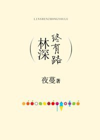 林深終有路/婚紗